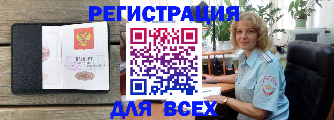 временная регистрация в Микуни
