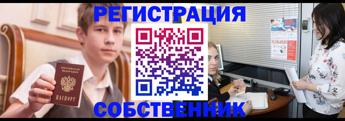 прописка поиск в Микуни